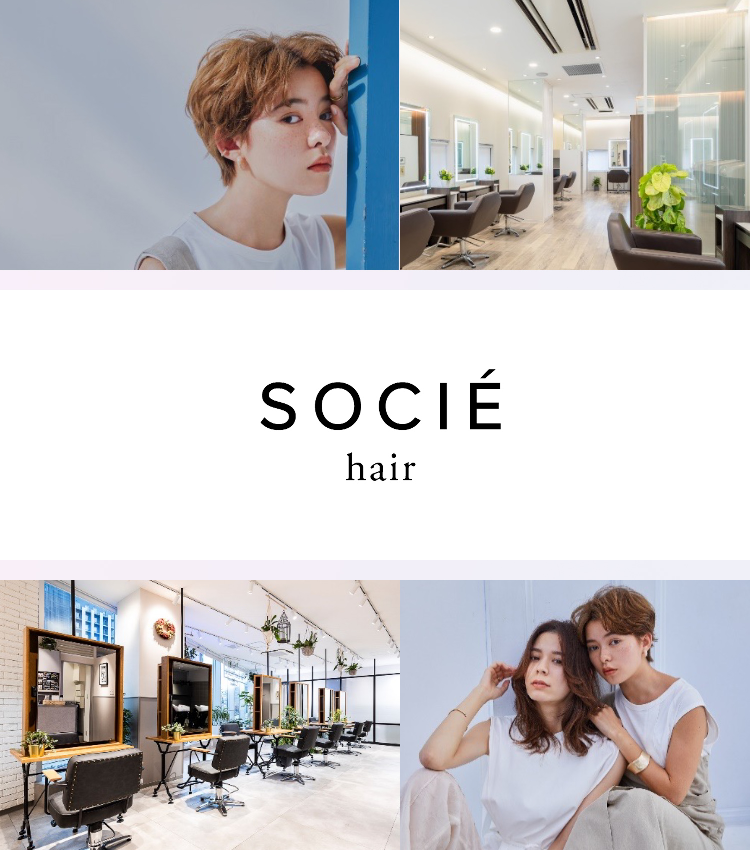 SOCIE hair