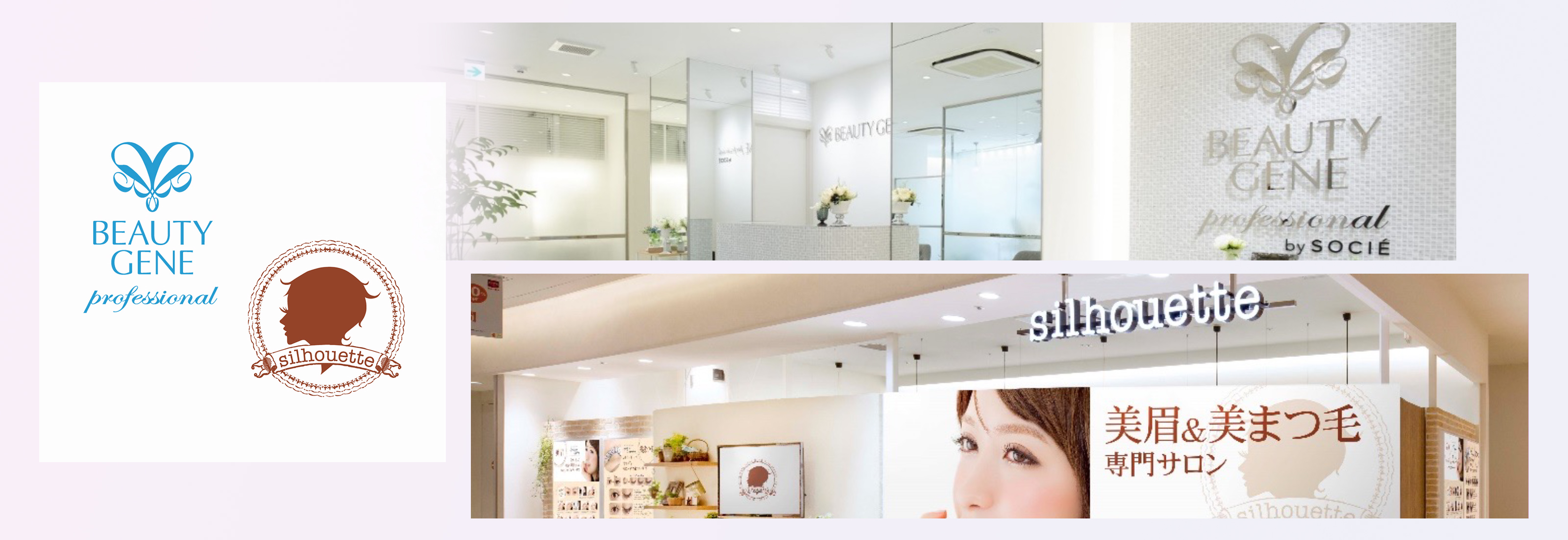 BEAUTY GENE professional / silhouette