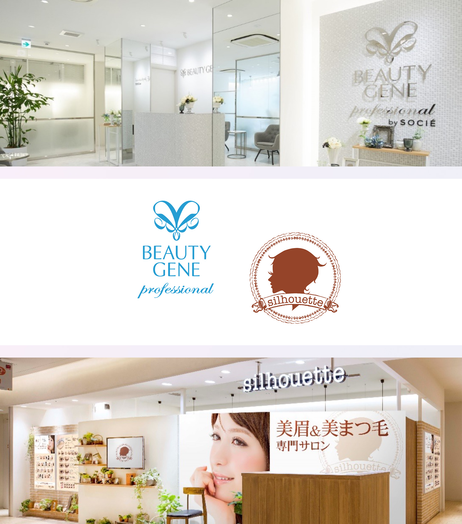 BEAUTY GENE professional / silhouette